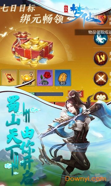梦仙手游百度版图1