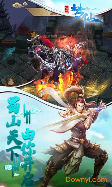 梦仙手游百度版图3