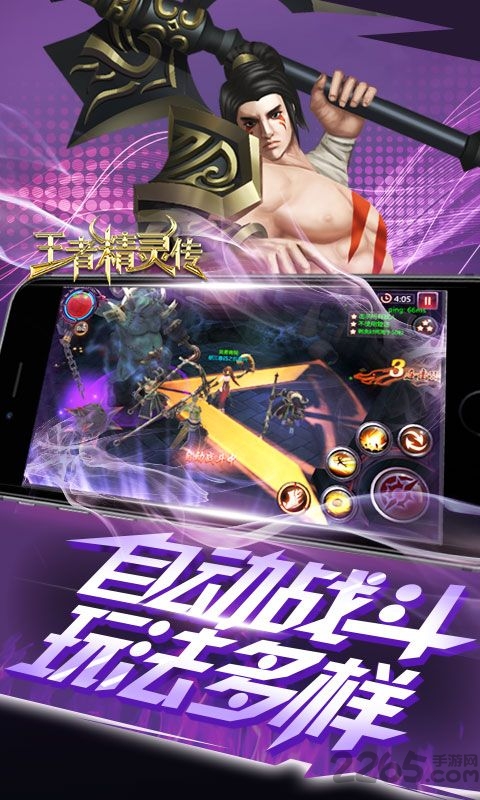 王者精灵传1.5图2