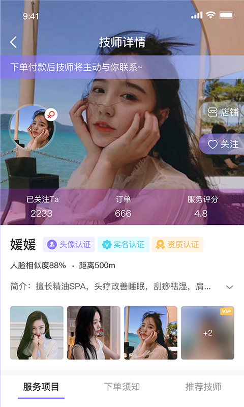 趣上门图1