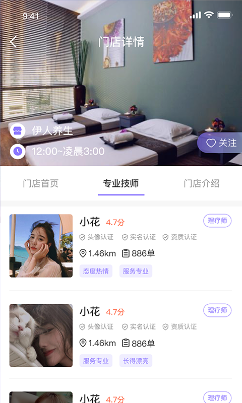 趣上门图2