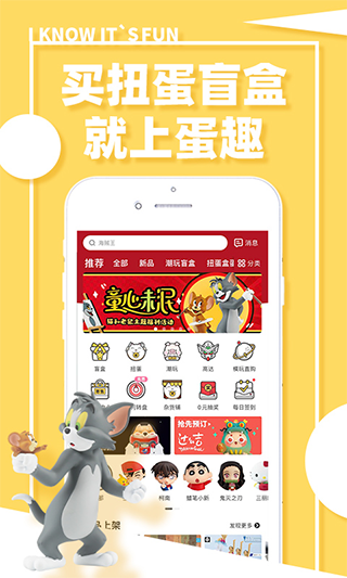 玩蛋趣app最新版图4