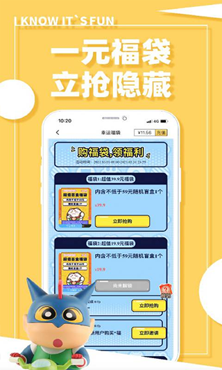 玩蛋趣app最新版图3