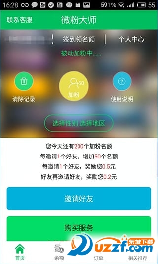 微粉大师图3