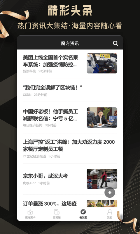 魔方黑卡图2