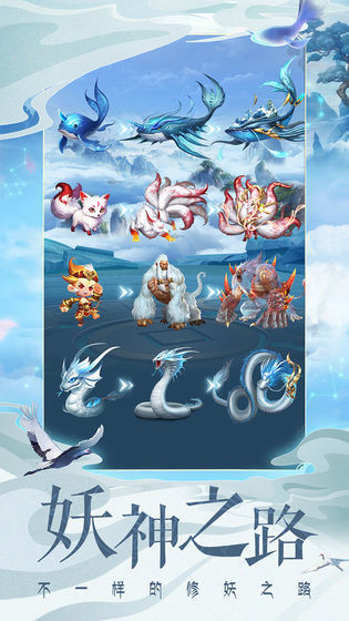 山海修妖纪图1