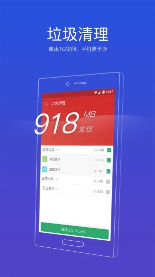 91清理大师app截图1