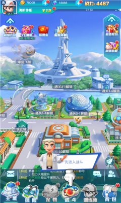 口袋精灵世界锦标赛图1