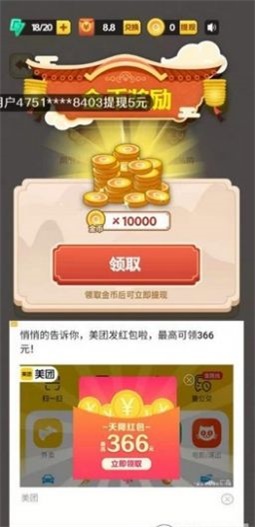 疯狂猜美食赚钱版截图4