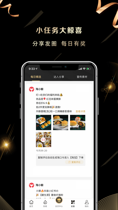 淘小鲸图3