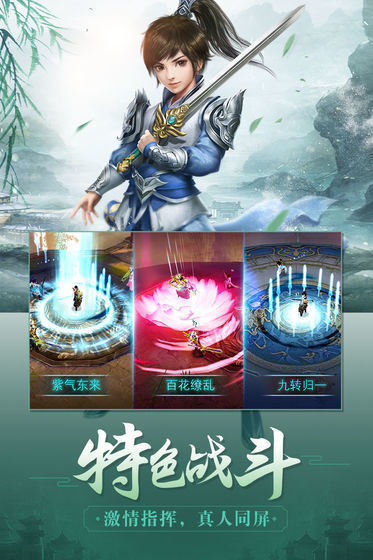 八荒神行图3