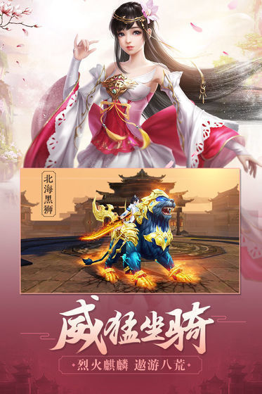 八荒神行图2