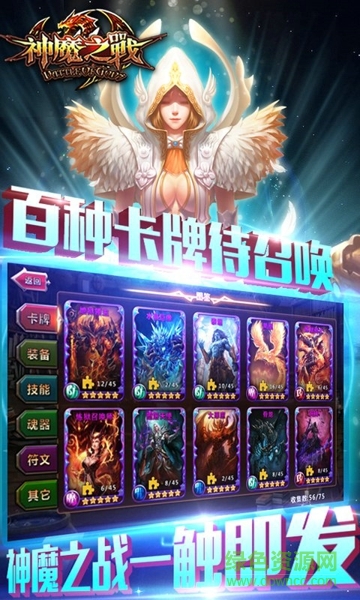 神魔之战手游360版图2
