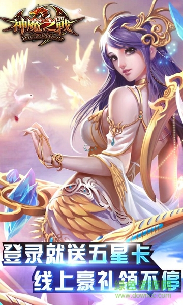 神魔之战手游360版图1