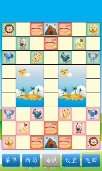 斗兽棋双人版图1