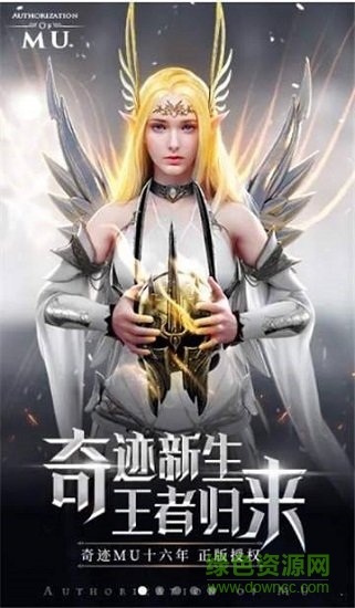 深渊起源天启图3