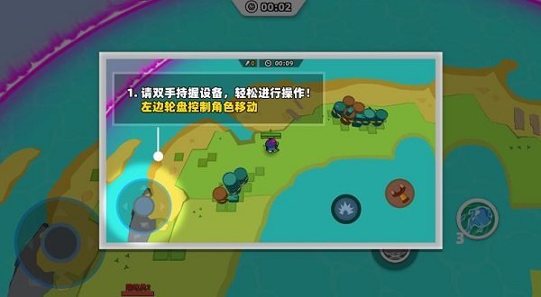 怼怼派对图2