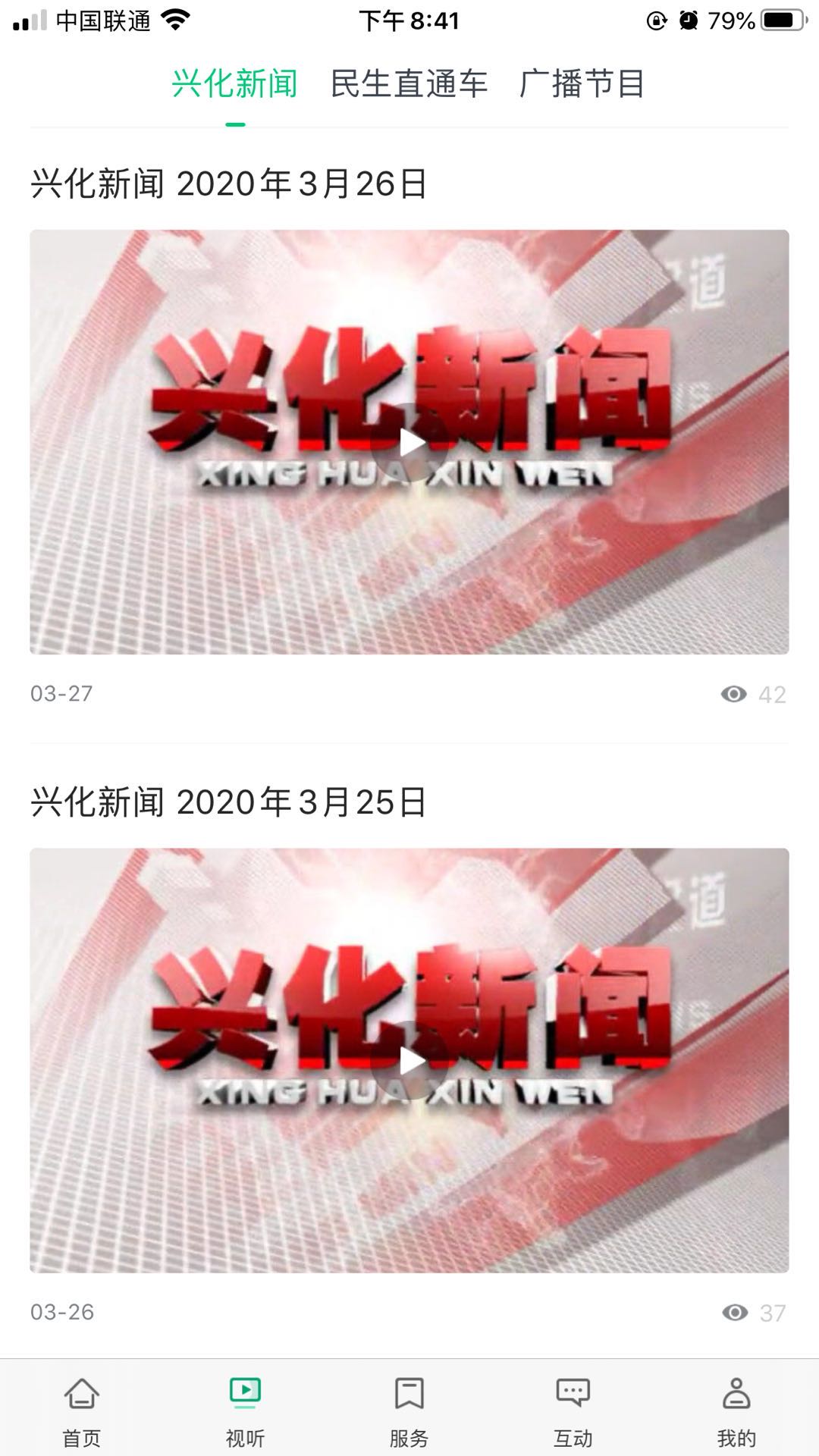 今日兴化免费版图2