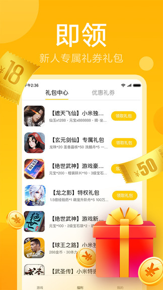 快游戏图1