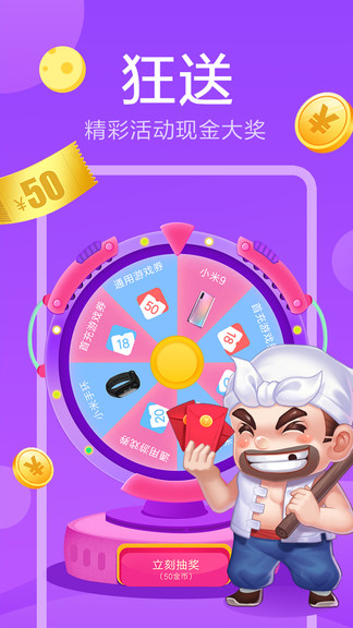 快游戏图3
