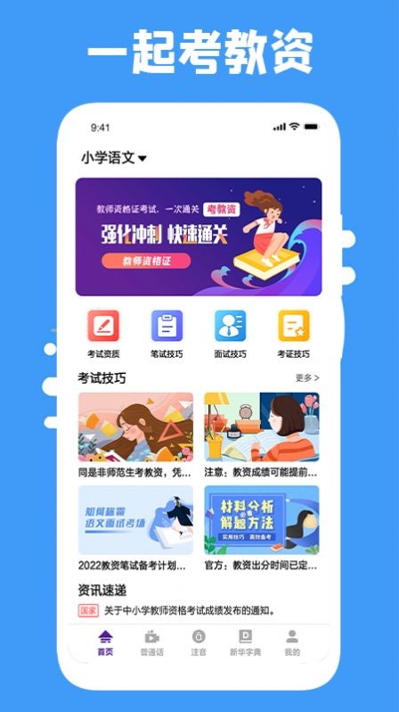 云易考吧图4