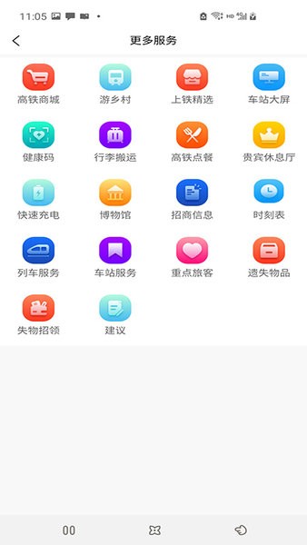 爱上铁图1