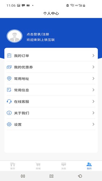 爱上铁图3