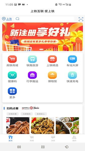 爱上铁图2