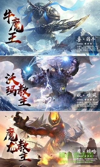 贪玩霸业图1