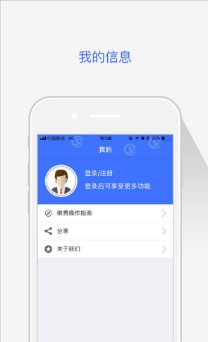 济南人社截图1