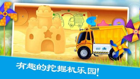 疯狂挖掘机乐园手游图2