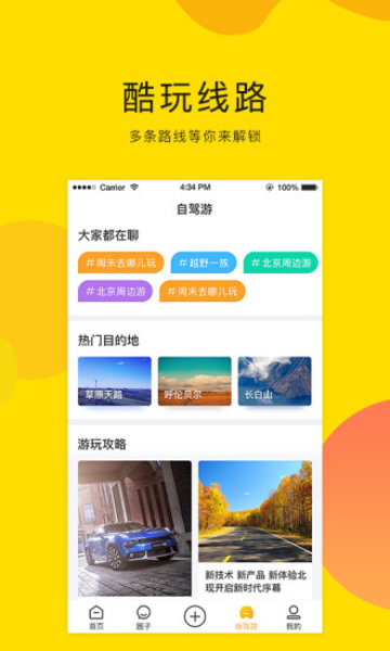 开车去浪图3