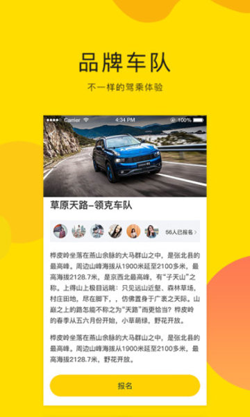 开车去浪图1