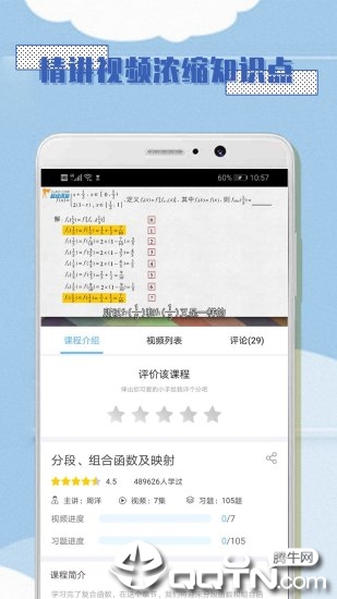 高中数学必修1app图1