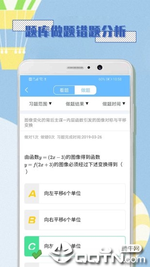 高中数学必修4app