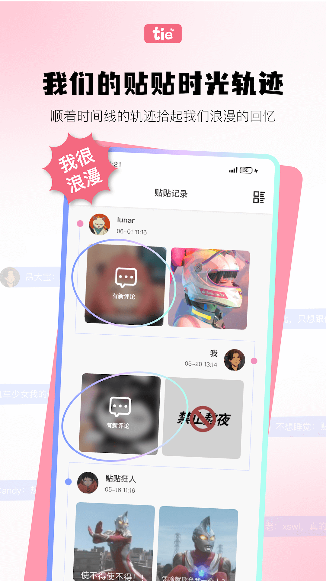 元气贴贴app最新版图3