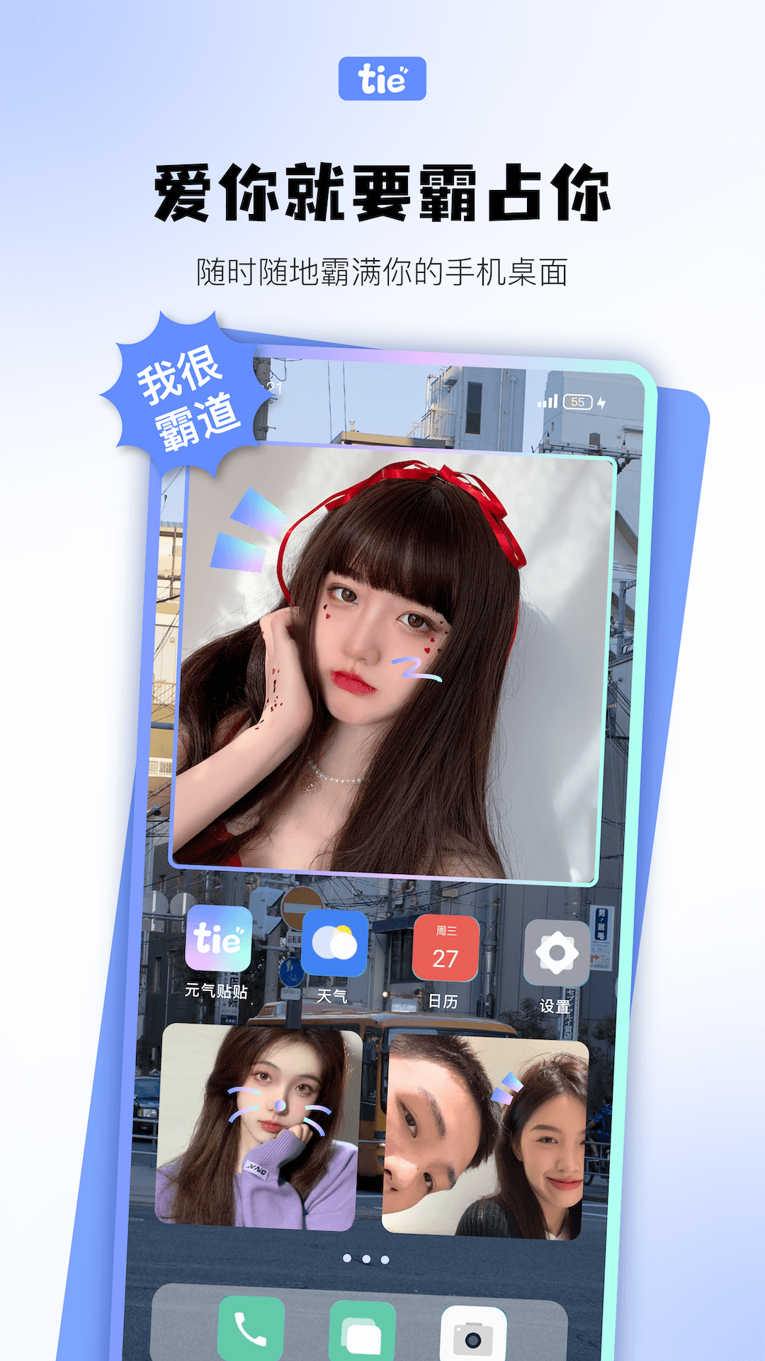 元气贴贴app最新版图2