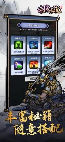 刺客传说神兵现世免费金币钻石最新版图3