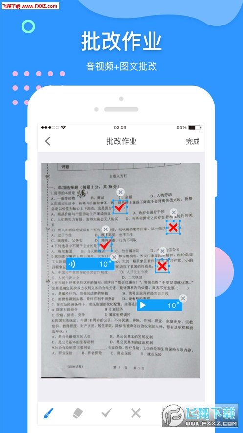 VV网校图2