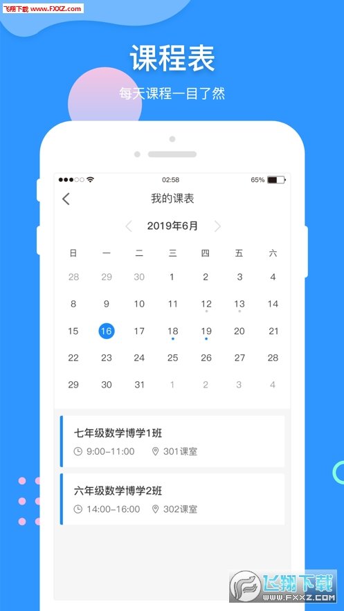 VV网校图1