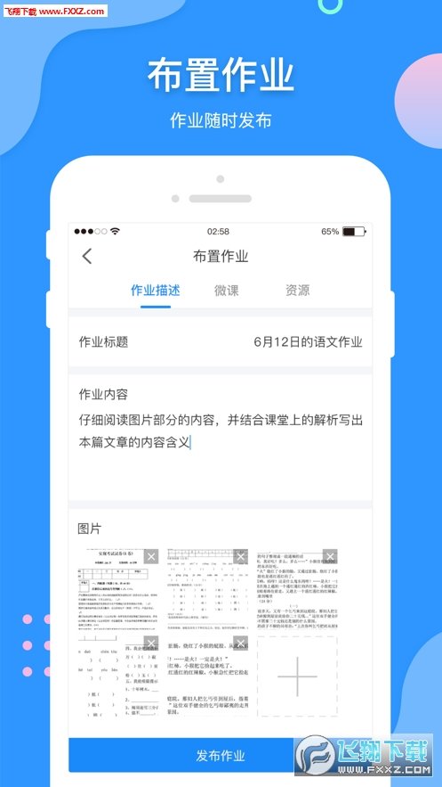 VV网校图3