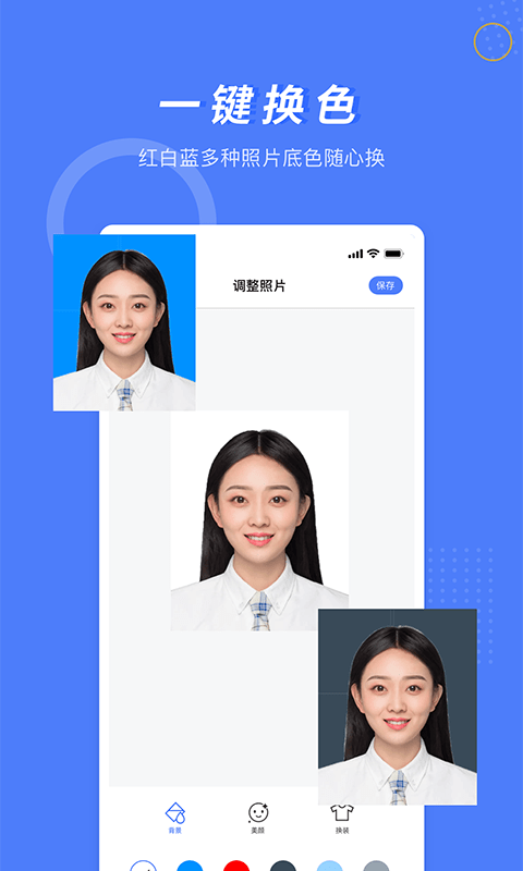 多多美颜证件照相机图3