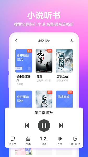 真果浏览器最新版图3