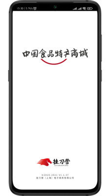 挂刀营商城图1