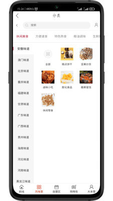 挂刀营商城图3