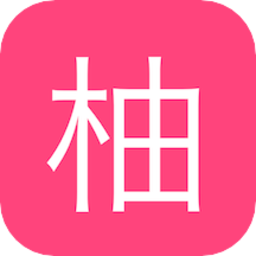 西柚日记