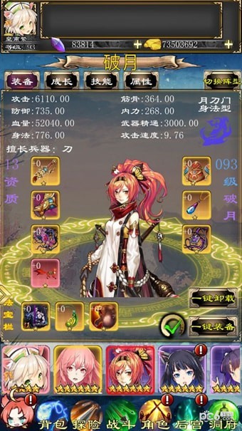 小姐姐来修仙图1