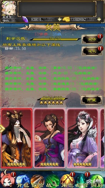 小姐姐来修仙图2