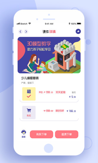 小熊牙编程图1