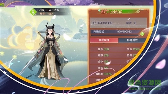 荒古山海传图3